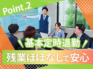 残業が発生しないように業務を振り分けているので安心です◎