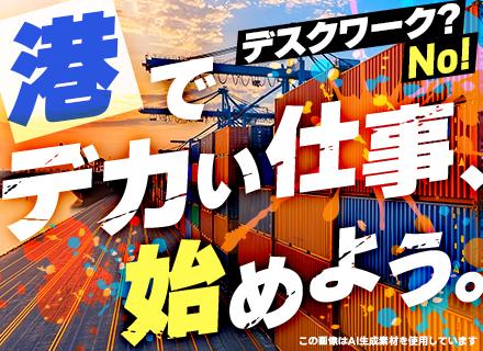 港作業スタッフ/未経験歓迎/平均勤続14年/年休120日以上/食事手当・家族手当あり/賞与5.1ヶ月分