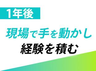 「次はこのスキルを磨こう」と明確なキャリアアップへの道筋を立てた上で、案件をアサインします!