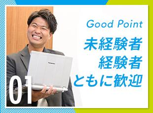 一人ひとりに最適なスタートをご用意いたします!