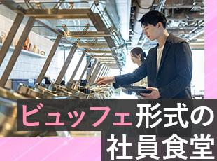 サラダ、フルーツ、メイン料理などがそろった社員食堂。メニューは日替わりです!