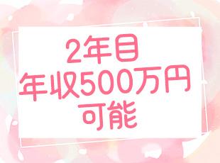 確かな事業基盤のもと、安心して長期のキャリアを考えられる好待遇でお迎えします!