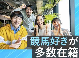 仕事の合間には、競馬好きな社員同士でレースについて語り合うことも。