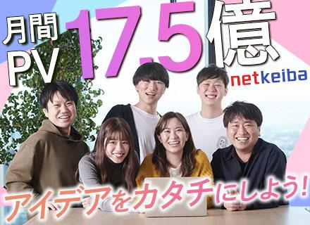 株式会社ネットドリーマーズ【netkeiba、netkeirin運営会社】