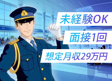 成田空港警備株式会社