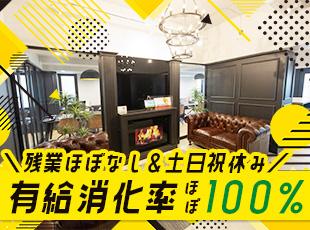 お休みもしっかりとれるので、メリハリをつけて働ける環境。趣味や遊びもしっかり楽しみましょう!