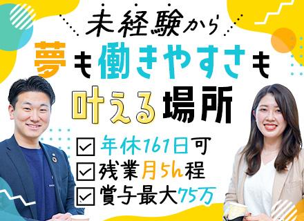 株式会社エクシードキャリア