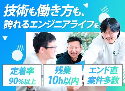 開発エンジニア/Java/10連休OK/残業10時間以内/受託開発がメイン/エンド直案件多数