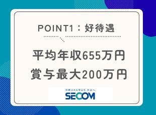 業界最大手ならでは!あなたの頑張りに応じて高額な賞与を支給しています!