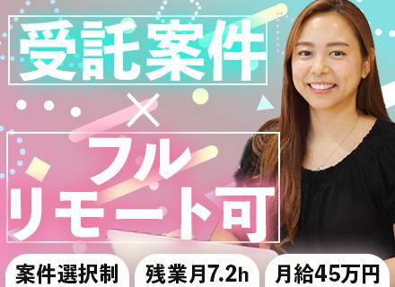 PHPエンジニア/受託・自社サービスのみ/自社開発/全国からフルリモート可/残業月10h