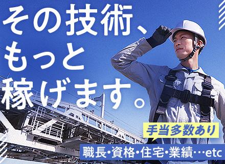 株式会社協進建設