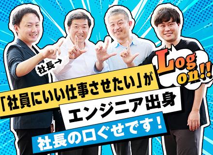 ITエンジニア*20~40代多数活躍*全国から大募集*上場企業グループ*東京・札幌(転勤なし)