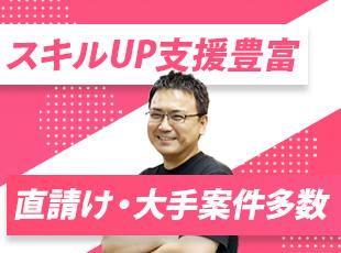 5000件の案件を保有!上流工程へのステップアップも叶えられます。
