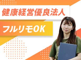 ホワイトな職場環境で、ゆとりを持って自分自身とのキャリアと向き合えます。