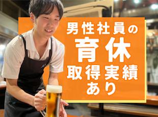 男性社員で1ヶ月の育休がとれるほど、子育てに理解のある職場です◎