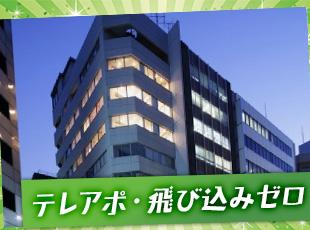 テレアポ・飛び込みゼロ。反響営業で無理なく成約
