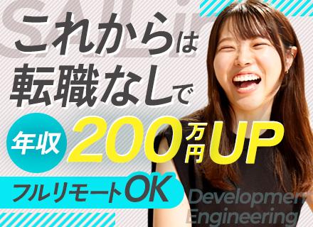 開発エンジニア|代表も元エンジニア|案件選択制|END直多め|AI案件あり|年休130日|フルリモートあり