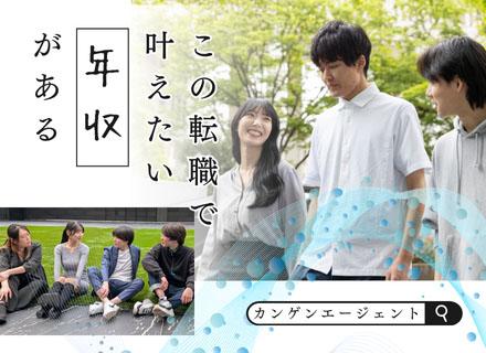 システムエンジニア/還元率最大100%/年収平均152万増/副業可/前給保証/帰社日0/リモート案件多数!