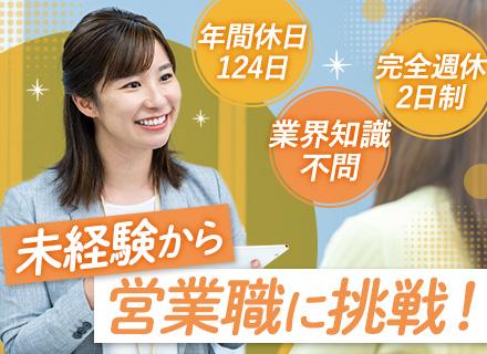 株式会社レンタルのニッケン(三菱商事グループ)