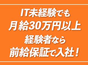 年収100万円以上アップの実績多数!