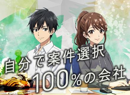 Javaエンジニア/案件選択100%/フルリモ/年休130日/エンジニアが主役の会社/前職給与保証/30代活躍