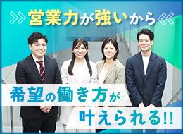 PM・PL◆圧倒的な営業力で叶える案件選択制◆前職給与保障◆年収900万円も◆フルリモート可◆上流案件多数