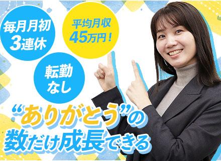 株式会社キャッツ