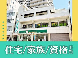 宅建や建築士などの資格取得支援も充実