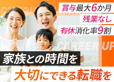 カーライフアドバイザー(営業主任)/成約率8割/営業の平均年齢20代/残業ナシ/月給38万円~/賞与最大年6回