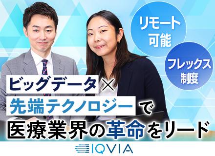 Project Manager|Fortune500ヘルスケア部門No.1/世界最大級の医薬品の販売データ保有