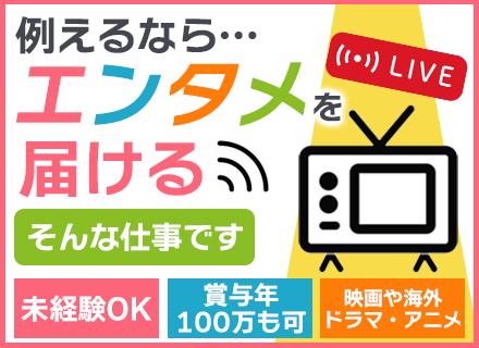 提案営業/未経験歓迎/年休120日~/残業月10H以下/賞与年100万以上実績有/有給フル消化OK