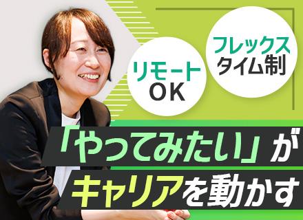 社内SE(リーダー職候補)/自社サービス/上流工程メイン/月給32万以上/将来的にはPL・PMに/Web面接可