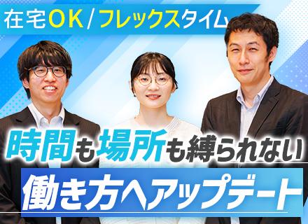 社内SE◆職種未経験OK◆フレックスタイム◆リモート可◆月給28万以上◆Web面接あり◆自社サービスの運用保守