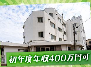 1年目で年収400万円可能。成果が収入に直結