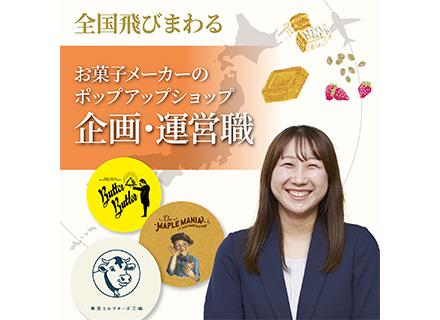 株式会社シュクレイ