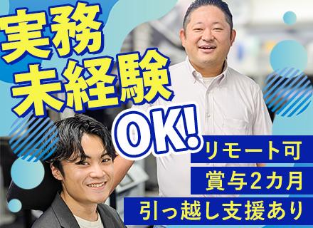 プログラマ/“仕事を楽しむスタンス”「完全分業制」で自分の業務に専念◎!*残業少なめ・長期休暇9連休実績有り