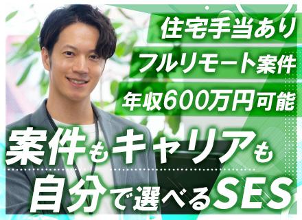 開発エンジニア/経験浅めOK/リモート・フルリモート案件あり/実力主義/社内公募制でキャリアチェンジOK