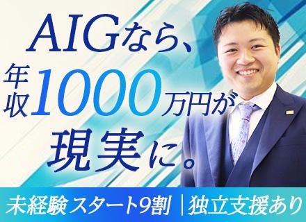 法人リスクコンサルタント｜未経験OK｜年収例1233万円/入社4年｜年休125日｜転勤なし｜業績給充実