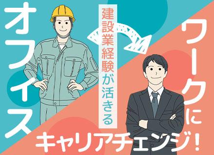 自社構造計算ソフトのユーザーサポート/フルリモート/残業月20H/土日祝休(休日出勤なし)/年休125日