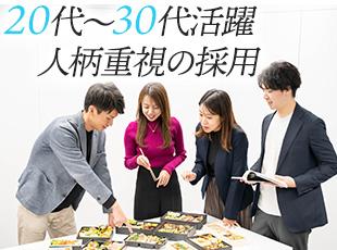 20代～30代の若手を中心に活躍中！同年代が多く、活気のある雰囲気です！