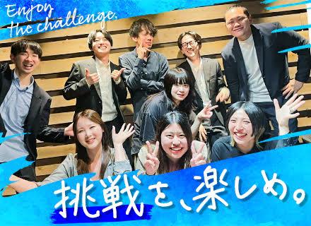 Webマーケター/未経験大歓迎/フルリモートOK!/服・髪・ネイル自由/学歴不問/入社2年目で年収1000万可