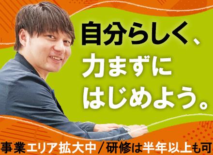 人材営業/未経験OK/ノルマ無し/残業ほぼなし/特別賞与+インセン充実/賞与年2回/年間休日125日
