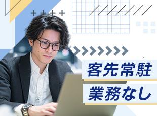 自社内開発で、腰をすえてスキルを磨けます。エンジニア想いの環境を整備しています。