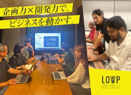 WEBプロデューサー/デジタル広告企画営業/大手広告代理店との業務経験/完全週休2日制/20~30代活躍中