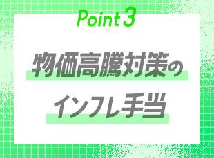 離職率はわずか2.9％、定着率97.1％の好環境！社員の声を大切にした制度を整えています。