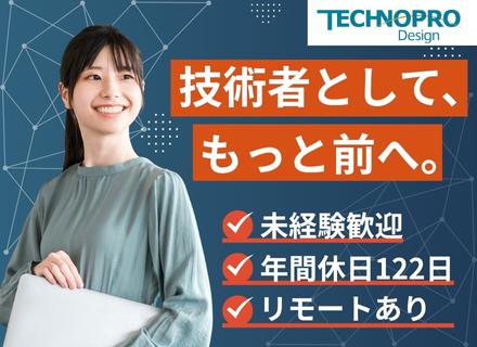 株式会社テクノプロ 　テクノプロ・デザイン社