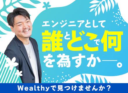 インフラエンジニア◇確かな成長を叶えたい方へ◇意欲・実力次第で早期から上流へ◇”想い”に共感できる方歓迎