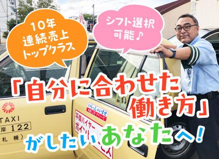 平岸ハイヤー株式会社