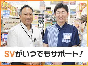 SVを含めスムーズに店舗が運営できるようにサポートするので、未経験の方もご安心ください！