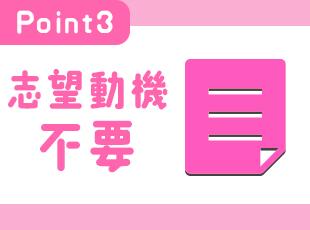 東京・千葉・神奈川・静岡・兵庫、さらには海外にも拠点あり！ご希望の勤務地で働けます。